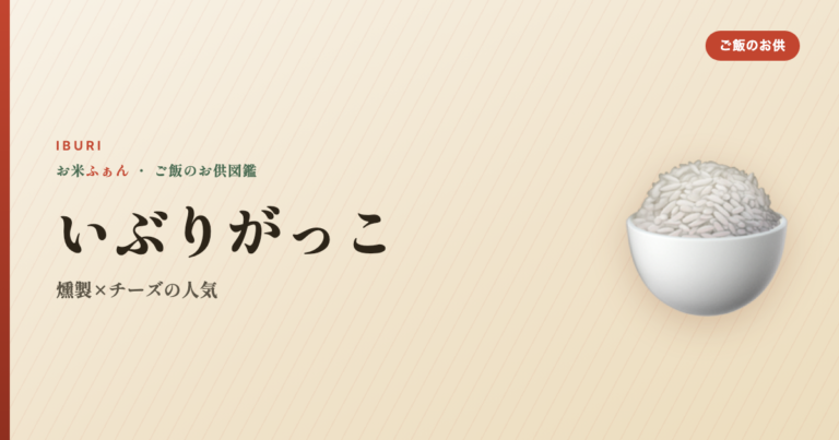 いぶりがっこ 秋田 おすすめ
