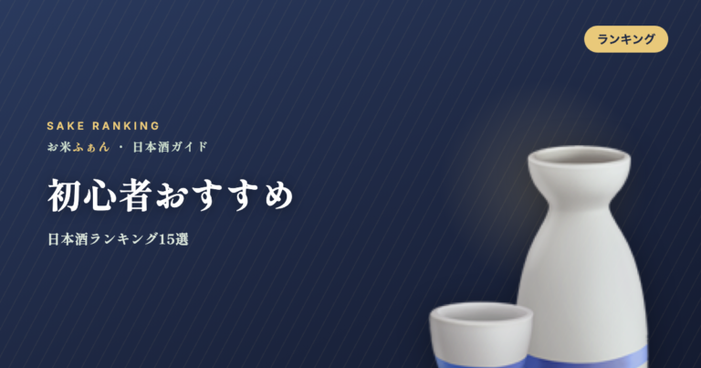 初心者おすすめ
